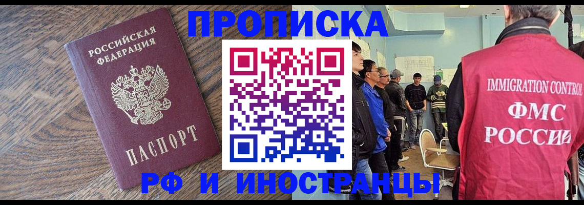 прописка штамп в Удачном