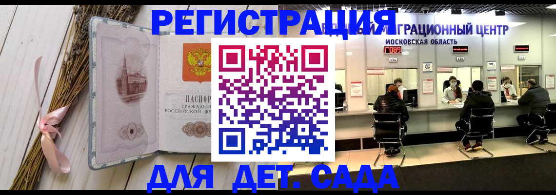 где прописаться в Удачном