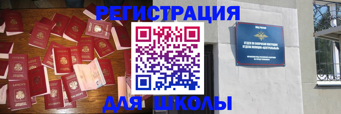 прописка иностранных граждан в Удачном